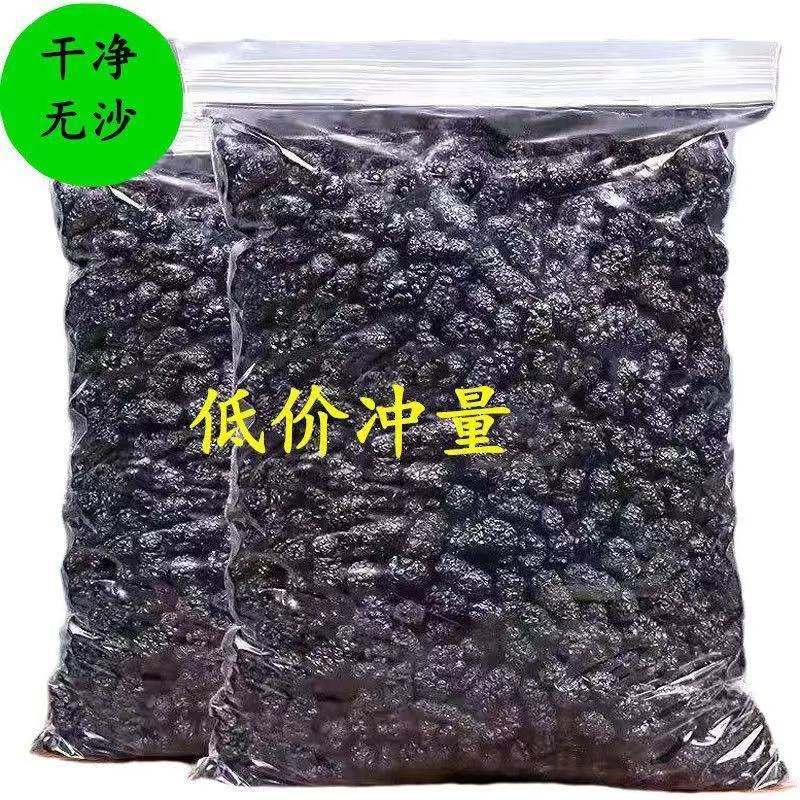 【新货】新疆特产吐鲁番桑葚果手工挑选头茬优质营养软糯干净原生态