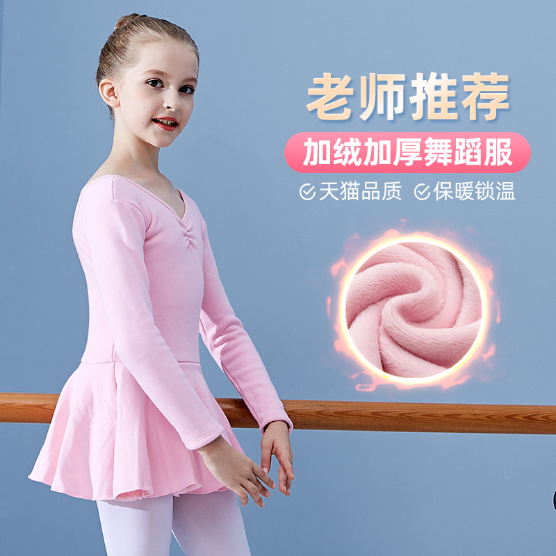 儿童舞蹈服加绒加厚拉丁演出服中国舞蹈服装女童长袖金丝绒练功服