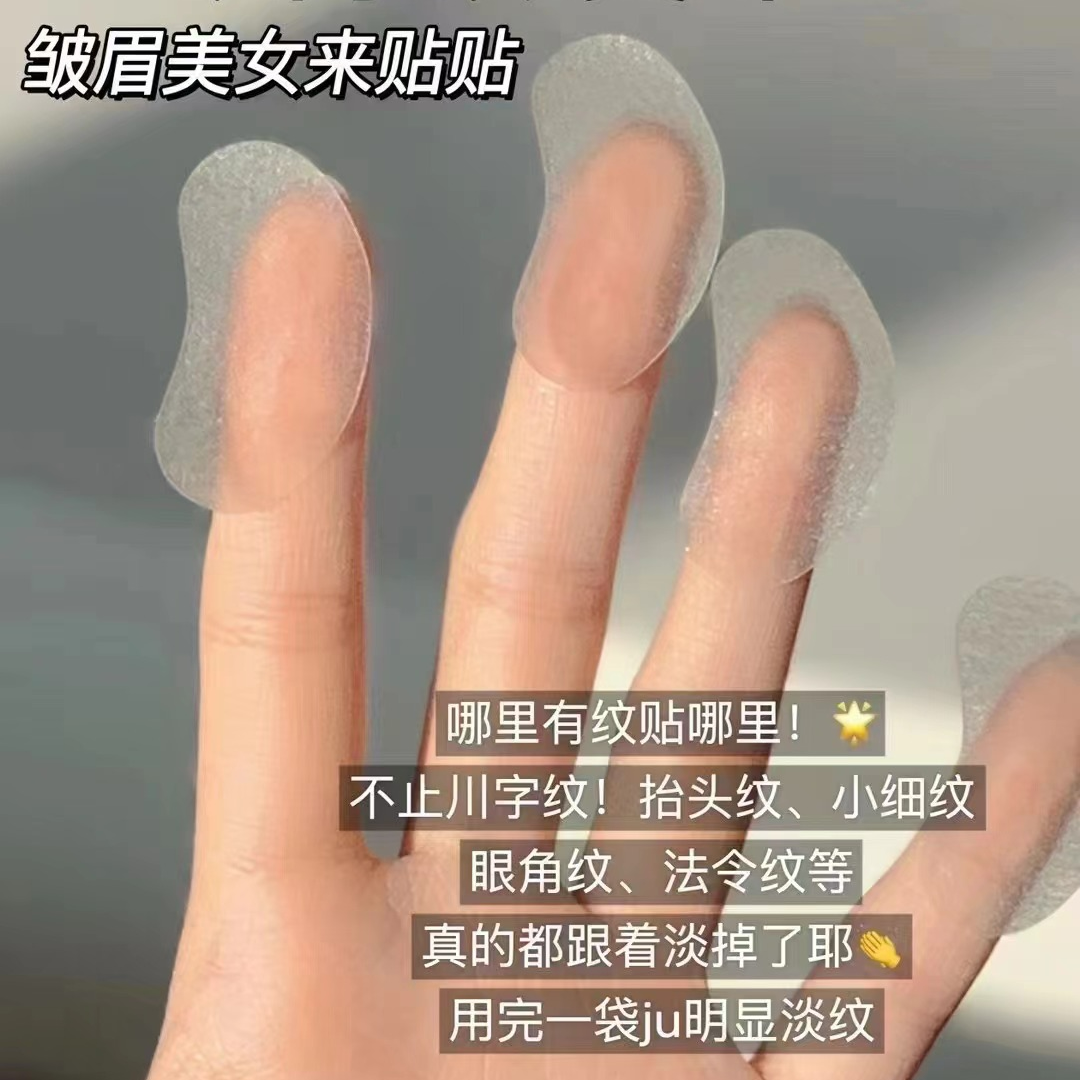 哪边有纹贴哪里，VM贵妇紧致抗皱贴12贴