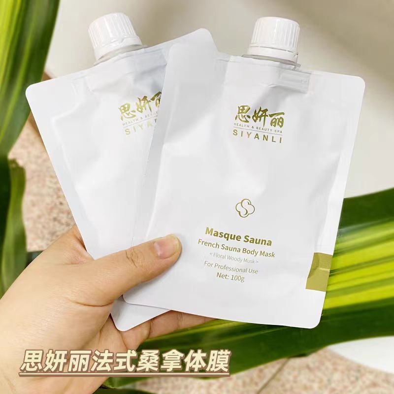 夏天给身体做spa，院线法式祛黄亮肤体膜木质香100g（24年12）