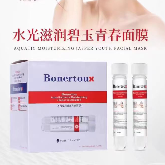 多余的精华敷脖子，博纳多胶原蛋白抗皱水光白管面膜5支装