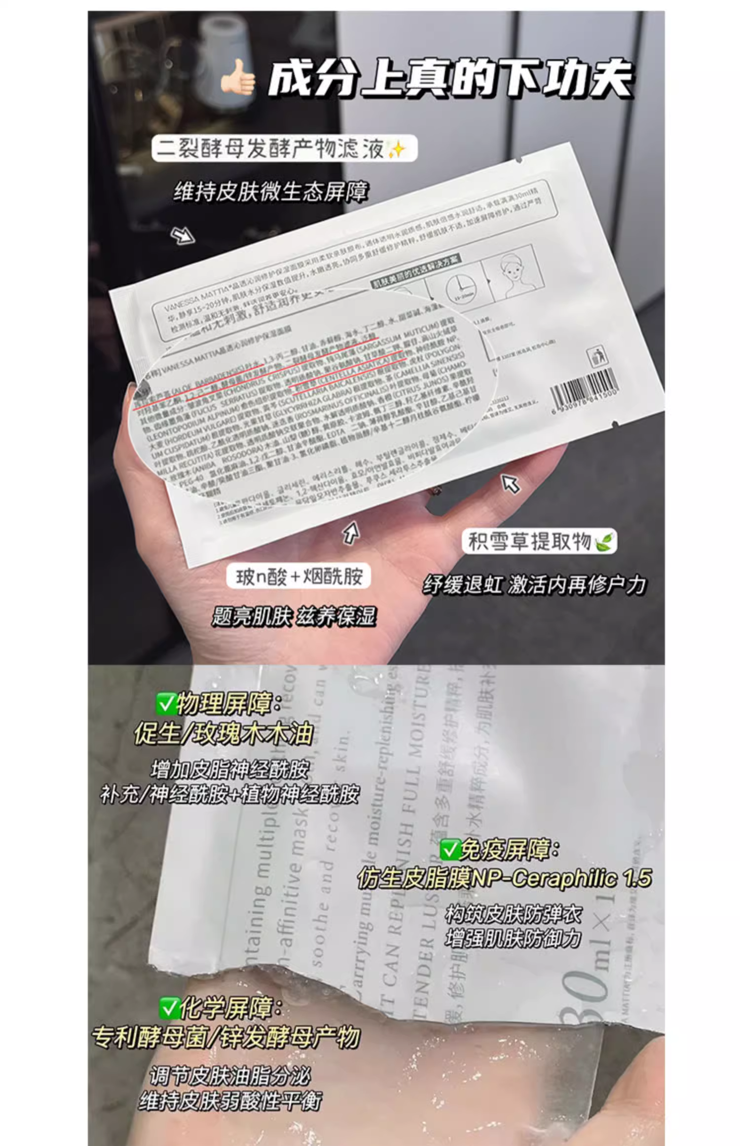 【大叔推荐】VM玻璃补水保湿安瓶面膜6片