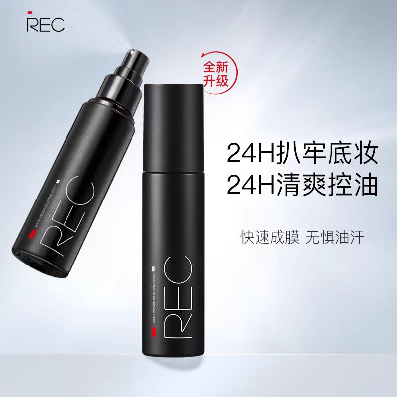 化妆师常用品牌成膜快，雾化细腻定妆还持久黑色定妆喷雾80ml
