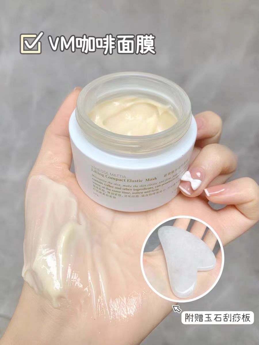 【大叔推荐】vm紧致赋弹提升咖啡面膜50g（25年9月）