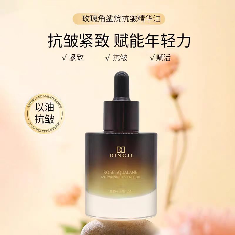 干燥肌肤熟龄肌用的精油，邦薇顶基玫瑰角鲨烷抗皱精华油30ml
