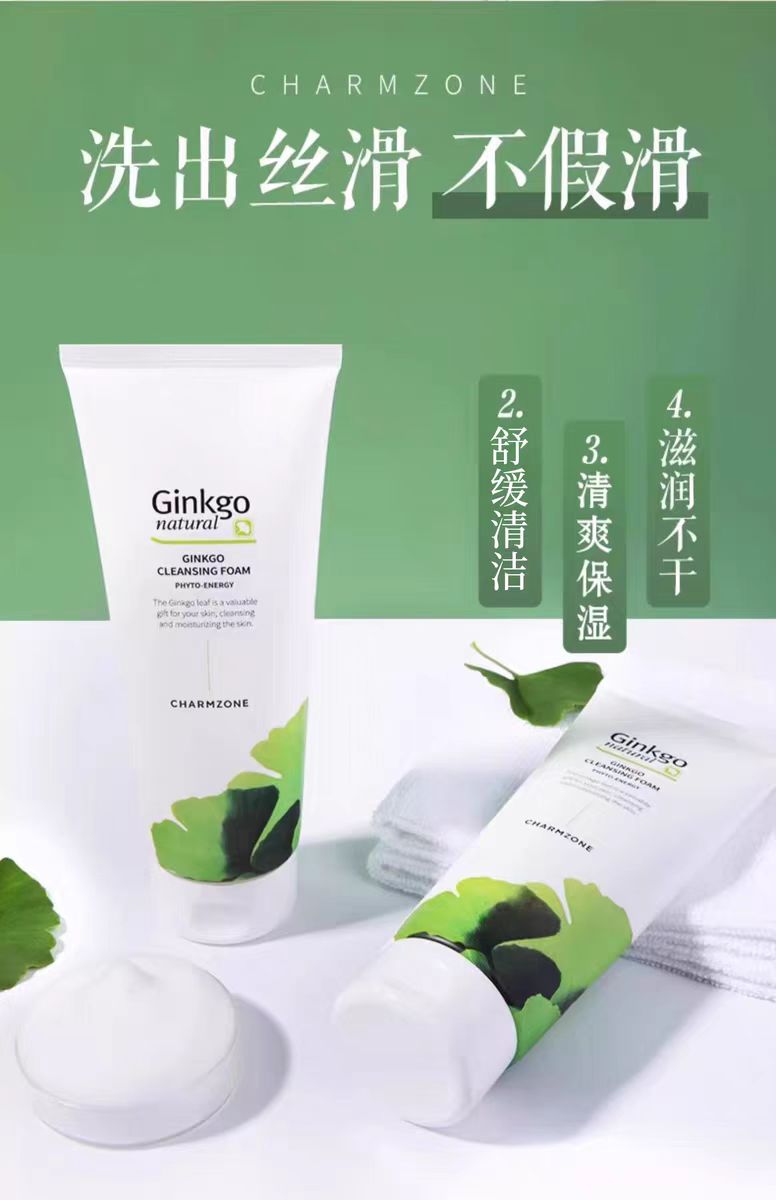 油皮挚爱，学生党可用婵真舒缓保湿银杏洗面奶200g（26年2月）