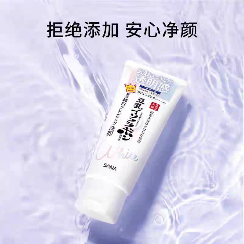 黄黑皮挚爱，莎娜豆乳美肌净透深层清洁保湿洗面乳150ml（25年9月）