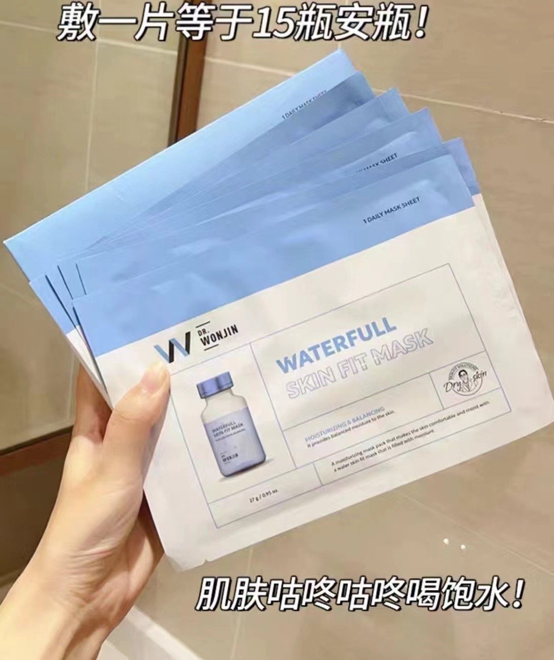 【无盒】院线装沙漠干皮救星，原辰水凝亲肤急救面膜20片装（25年8月）