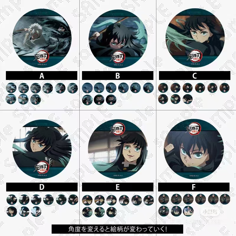 （中谷 产地中国）鬼灭之刃柱训练篇第四话时透个人池马口铁吧唧