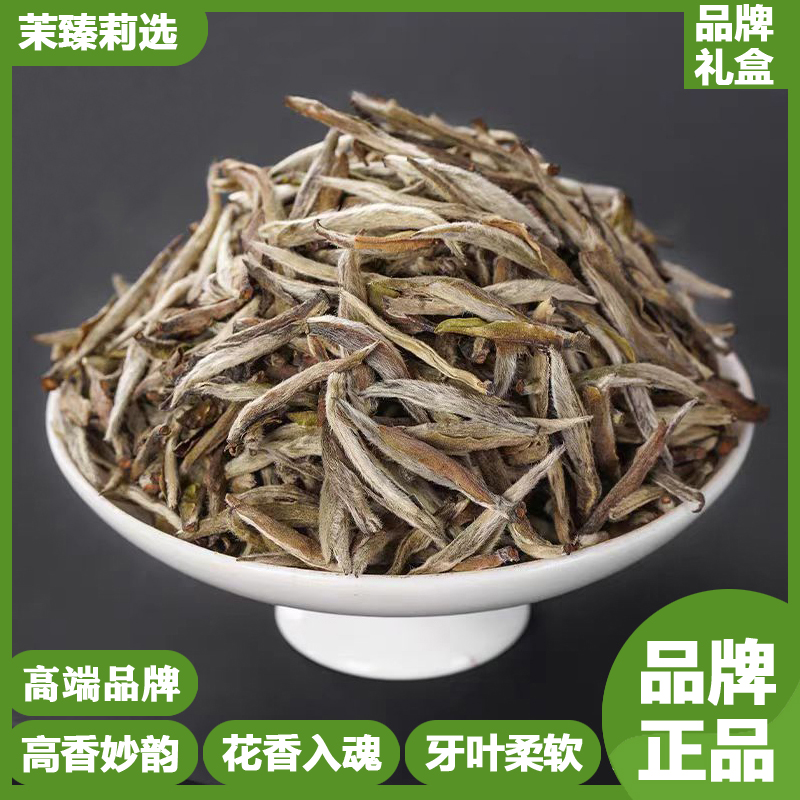 小米芽茉莉花绿茶2024新茶嫩芽浓香型春茶特产伴手礼特级绿茶礼盒