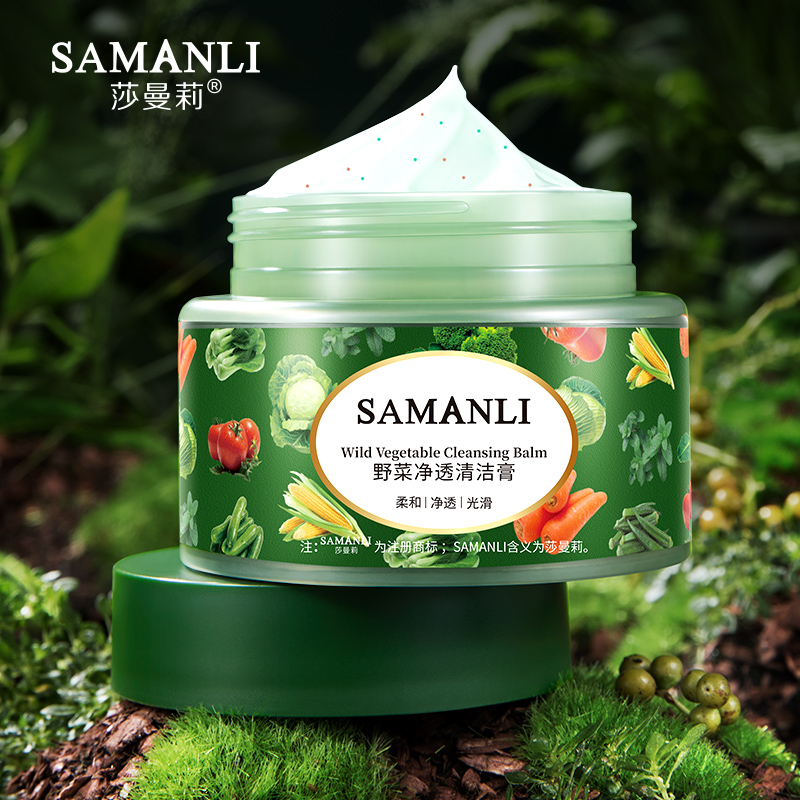 SAMANLI/莎曼莉野菜净透清洁膏按摩面部清洁霜清颜光滑细腻