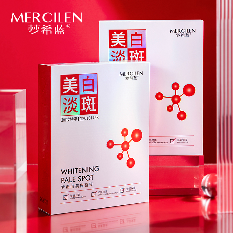 梦希蓝美白淡斑面膜国妆特证
