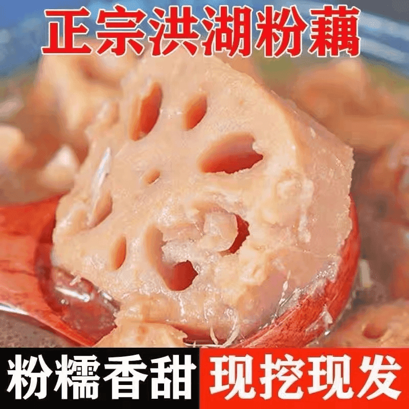 湖北粉藕新鲜健康莲藕洪湖九孔糯米藕煲汤粉藕糯藕现挖现发香甜