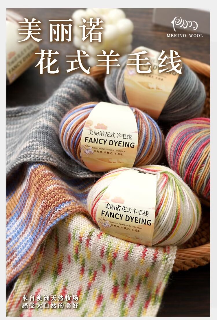 【买一团送一团】段染美丽诺中细羊毛手编毛衣围巾各种DIY毛线花线