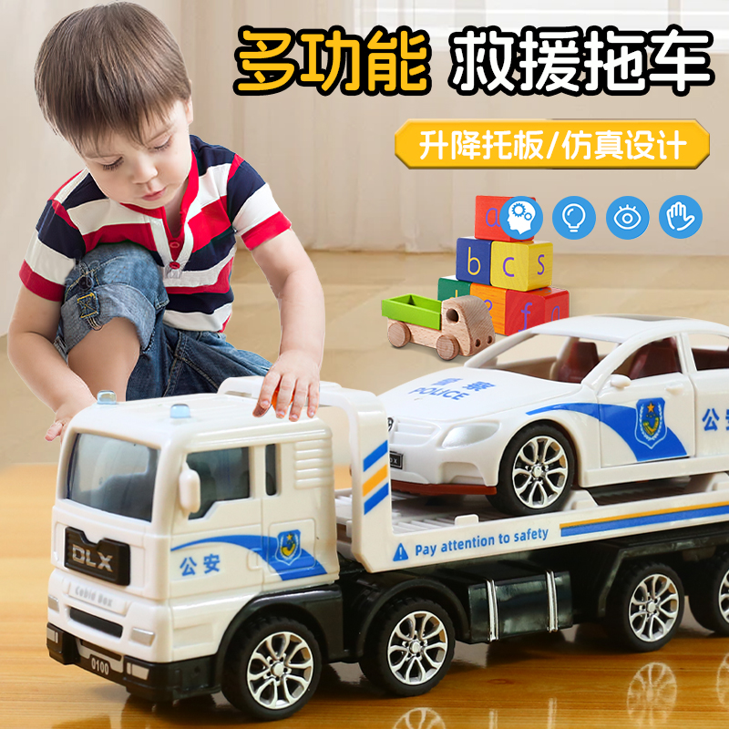 儿童趣味警车警用平板运输车亲子仿真工程车滑行模型男孩品质玩具