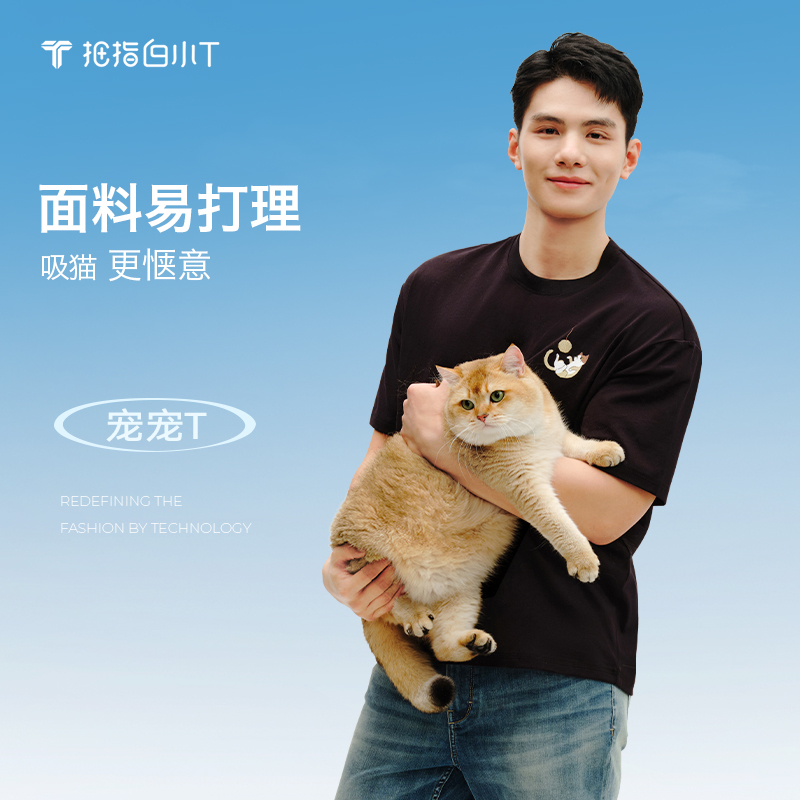 【拇指白小T】新款夏季吸猫不吸毛休闲猫咪印花卡通圆领短袖t恤