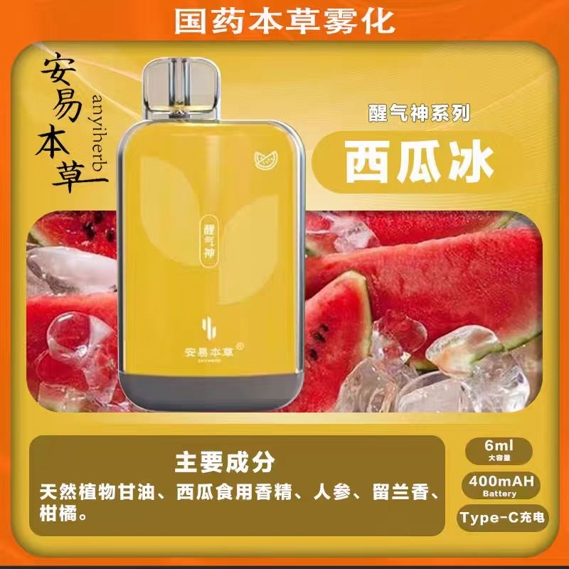国药安易本草电子雾化口腔喷雾护理润嗓瓶清新咽喉草本萃取大容量