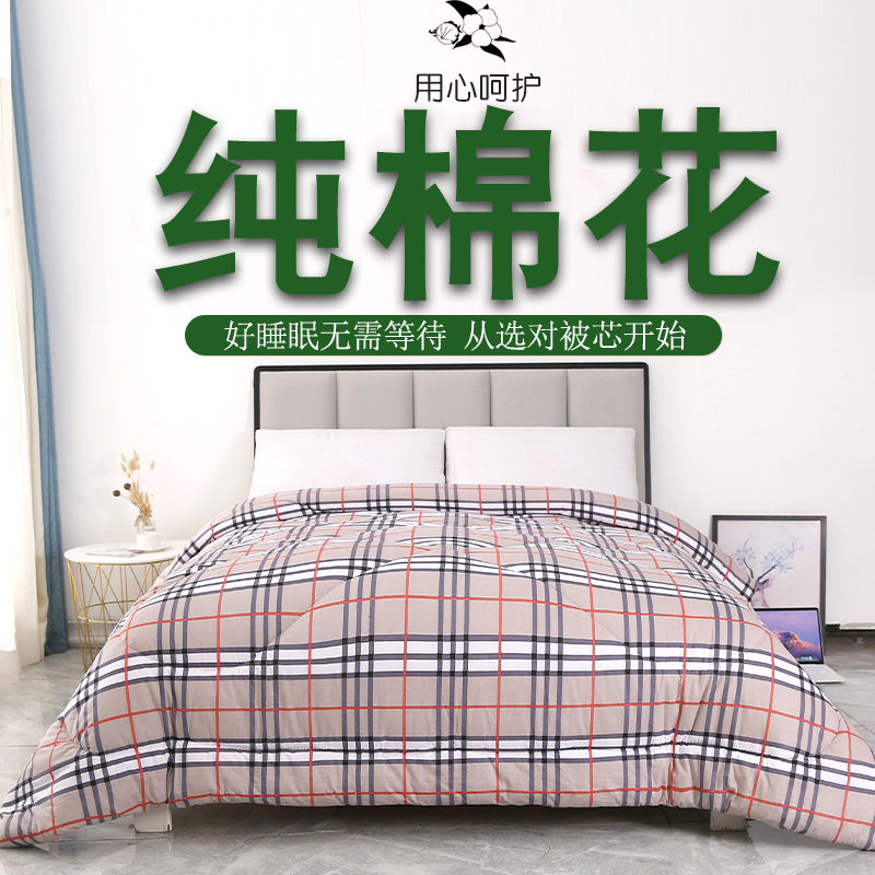 单人学生纯棉棉花被子+褥子一套