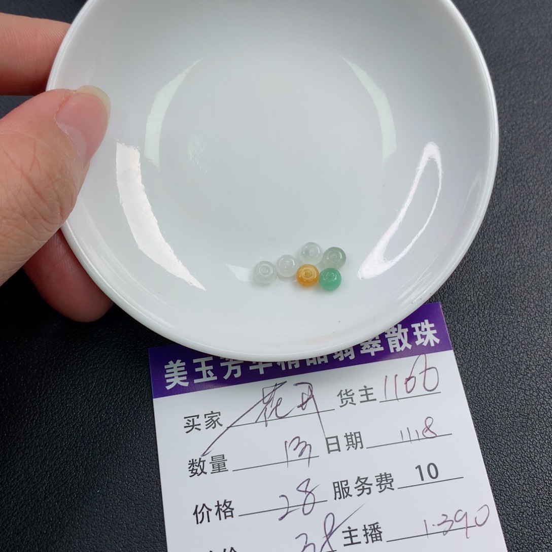 翡翠手链未镶嵌花**秋