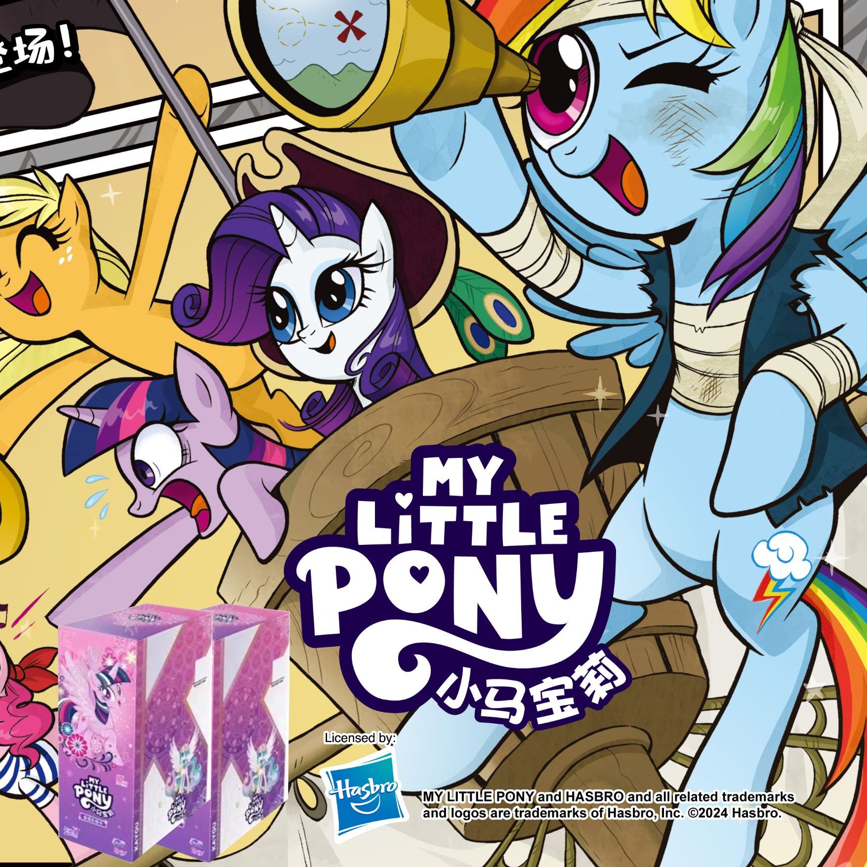 【捉迷藏/找朋友】小马宝莉友谊永恒卡辉月包第6弹代拆卡牌盲盒