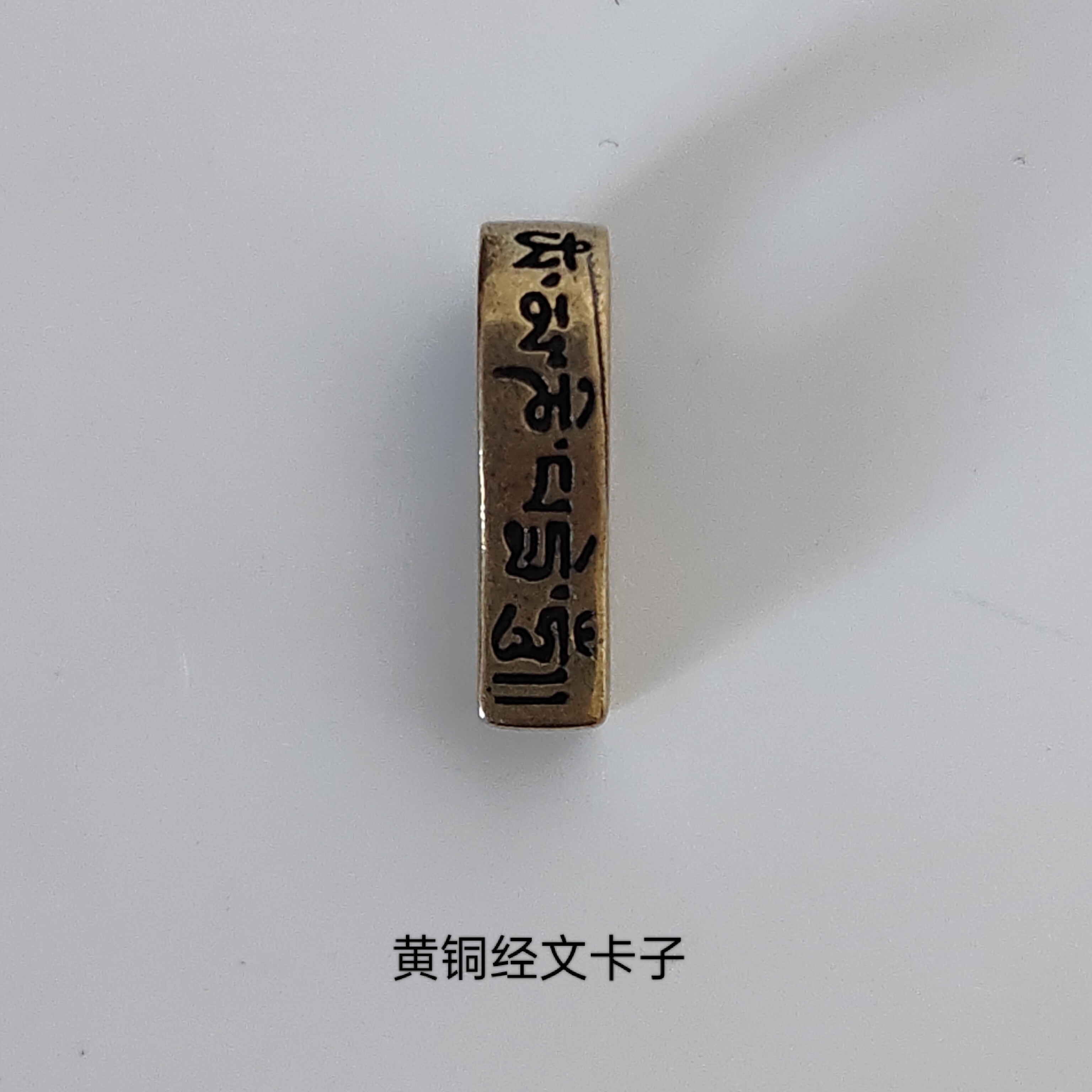 铜吊坠 藏式黄铜卡子侧挂文玩配饰星月金刚百香椰蒂猴头老型