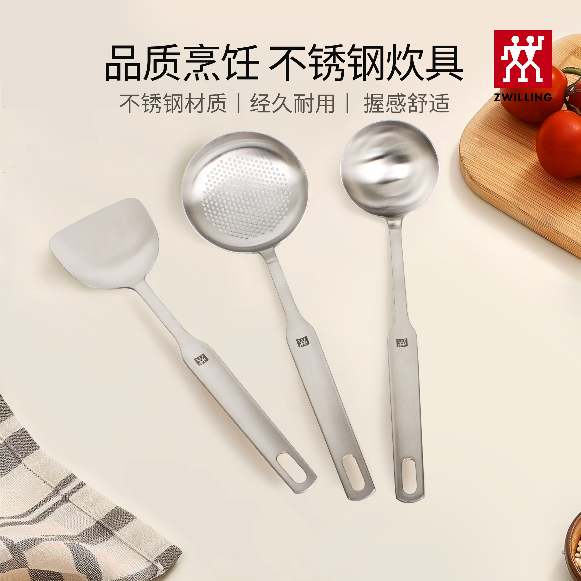 【双立人不锈钢锅铲+漏勺+大汤勺】厨房烹饪菜铲子汤勺子过滤网勺 C