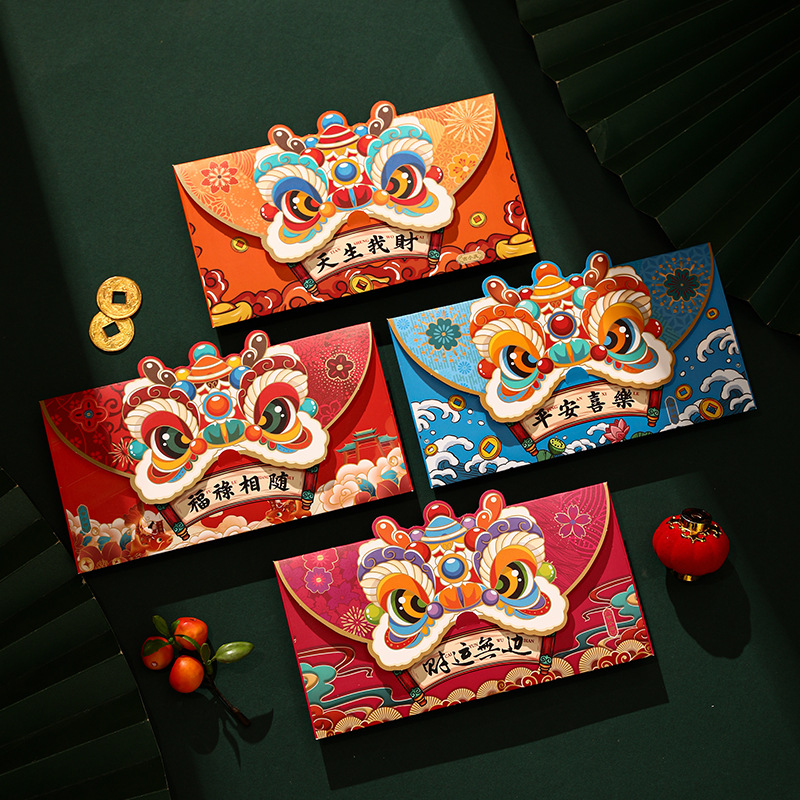 【小扬哥推荐】龙年红包过年红包利是封春节压岁新年创意卡通狮头