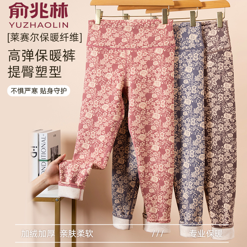 俞兆林高档莱赛尔加厚印花保暖裤女中老年妈妈秋冬高腰修身打底裤