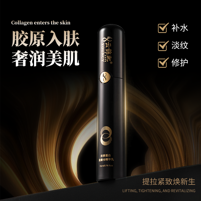正品云锦熙胶原蛋白能量仓精华乳保湿修护