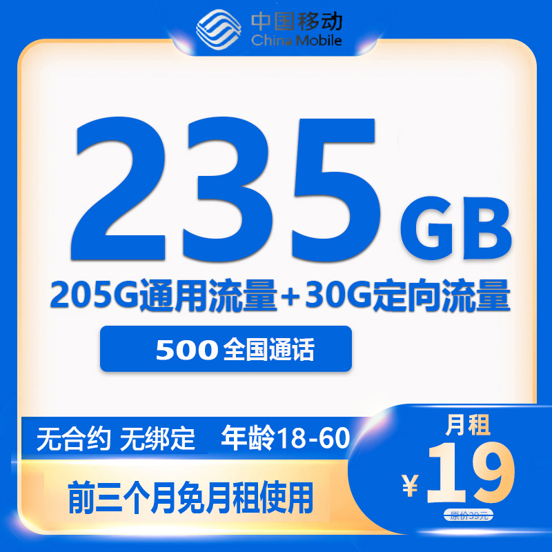 官方正品235G全国高速流量不限速全国通用套餐手机电话卡