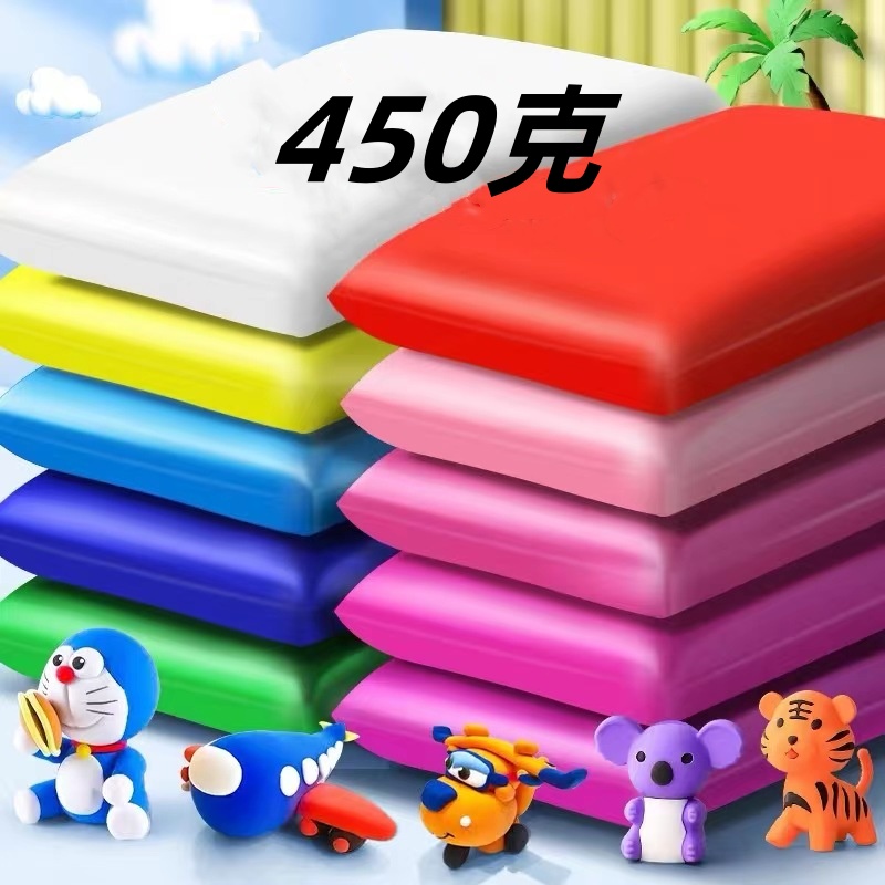 手工超轻粘土450克DIY超轻黏土益智彩泥橡皮泥手工大包装