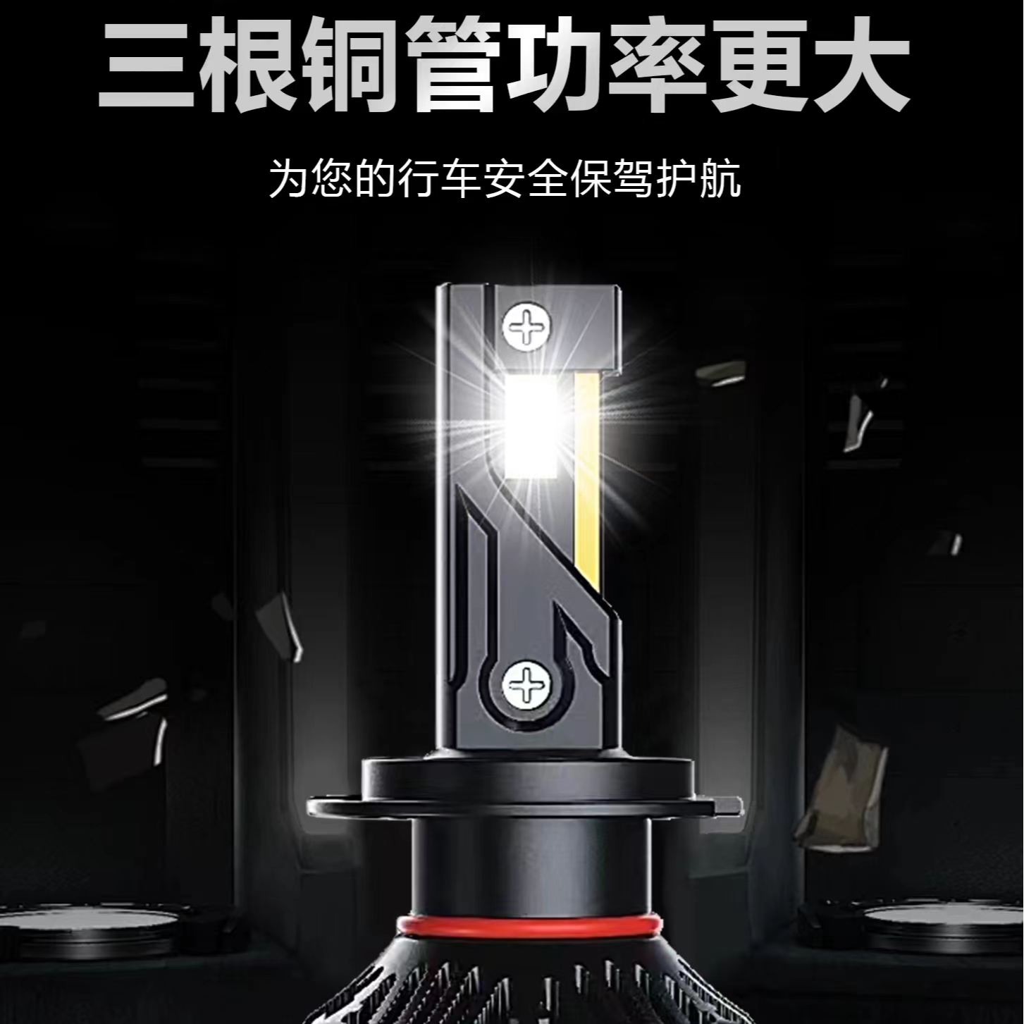 120W三铜管超大功率激光LED灯珠