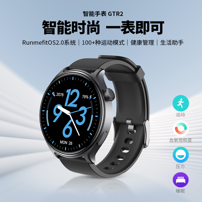 小幽智能运动手表GTR2防水心率睡眠血氧监测多功能 跑步健身运动