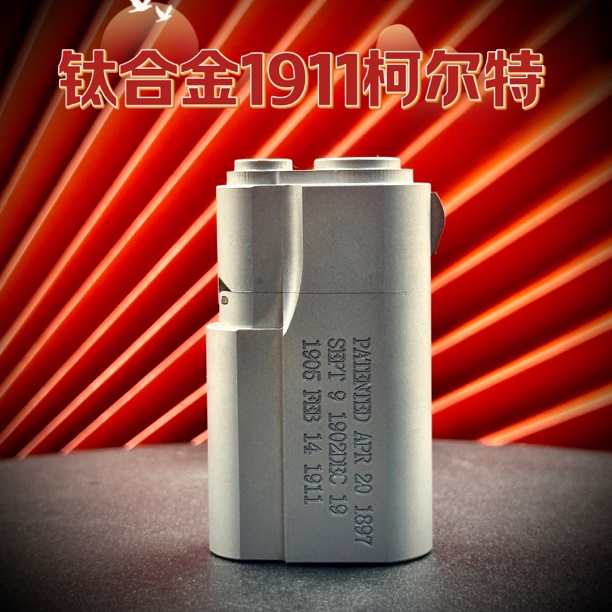 战甲护盾WARARMOR钛合金1911柯尔特一体煤油打火机