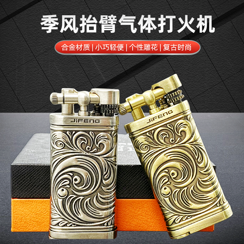 JIFENG季风096黄铜气体打火机