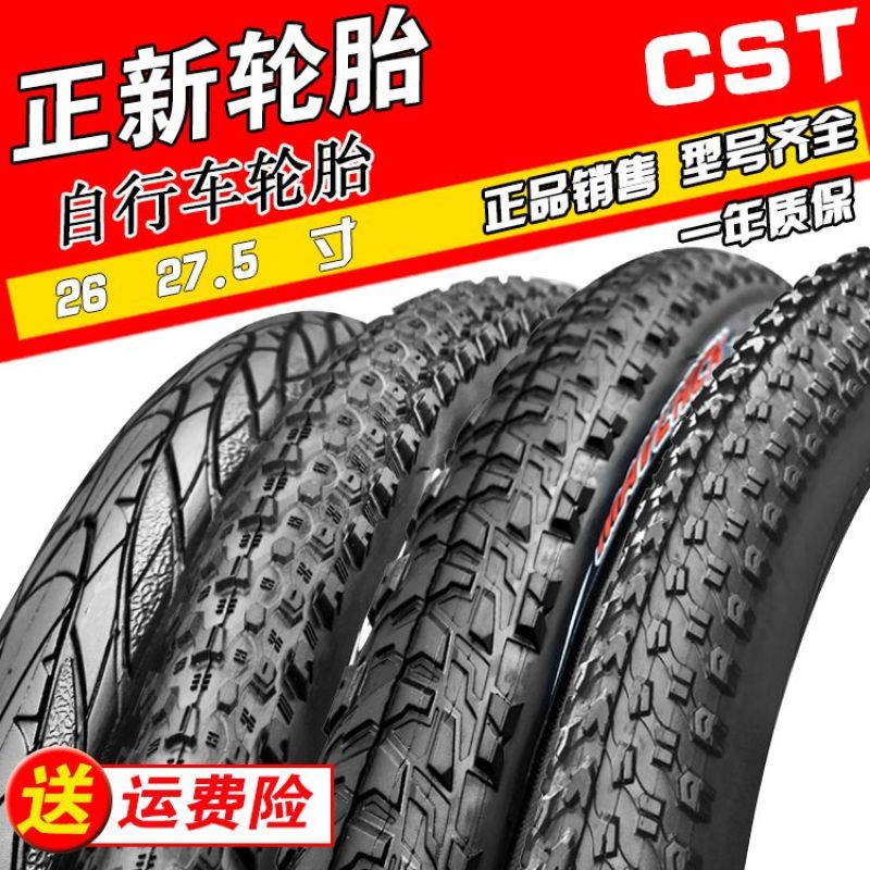 正新轮胎27.5x1.75/1.95/2.10越野山地自行车外胎275寸公路折叠内