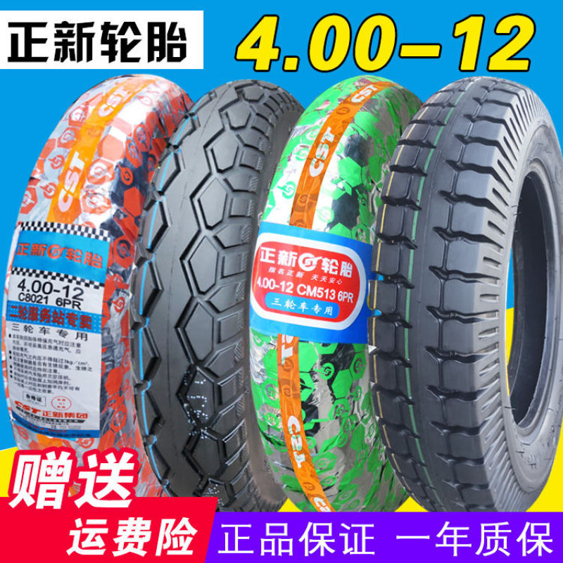 正新轮胎 4.00-12 三轮车摩托电动车外胎 400 内外胎12寸道路驰