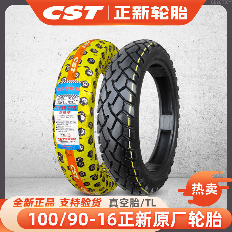 正新轮胎100/90-16摩托车真空胎厦门10090一16寸全地形胎前轮耐磨