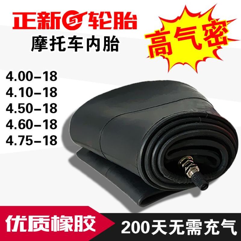 正新内轮胎3.50/4.00/4.10/4.50/4.60/4.75-18摩托车胎一18寸正品