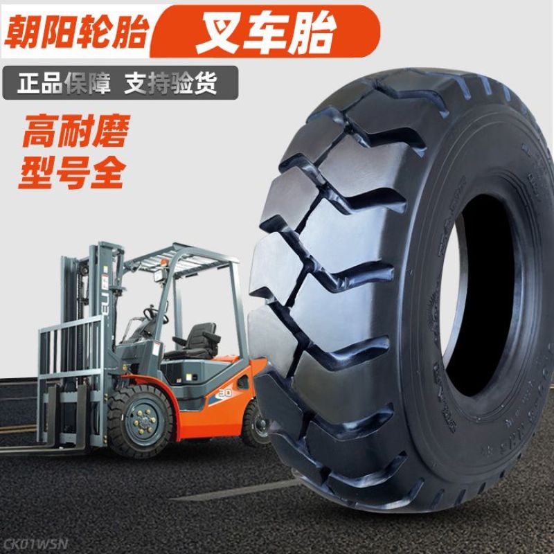 朝阳轮胎充气叉车胎5.00/6.00/6.50/7.00-9-12-10 18*7-8 28*9-15