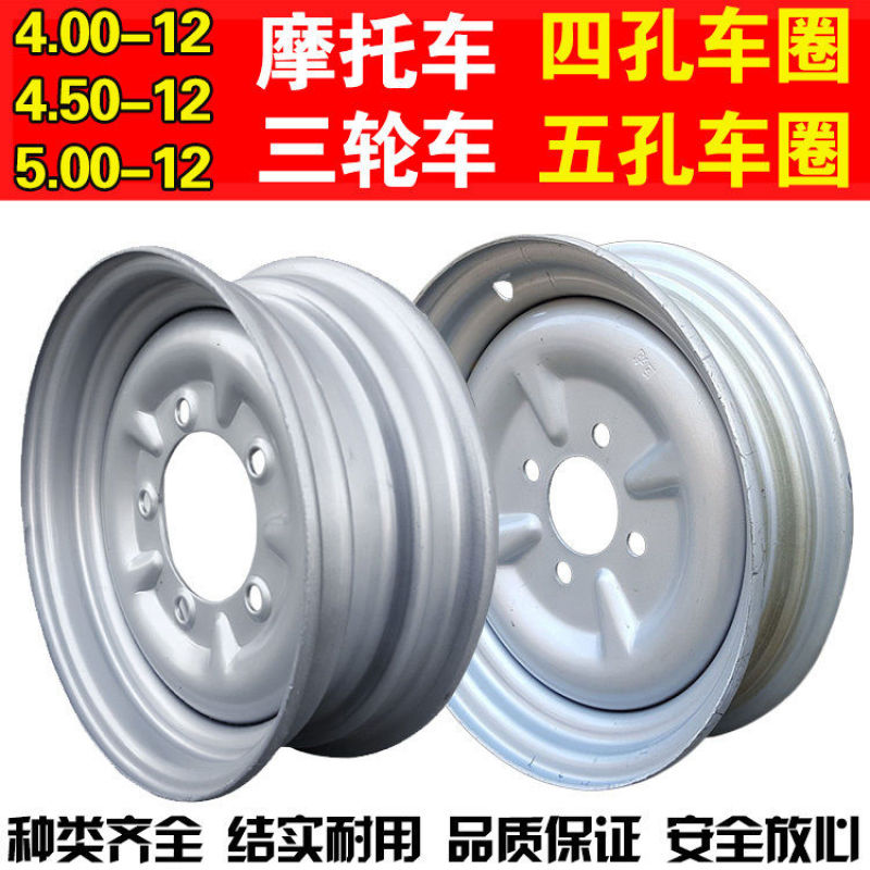 三轮车圈3.00/3.50/3.75/4.00/4.50/5.00-12摩托车电动车前后圈14