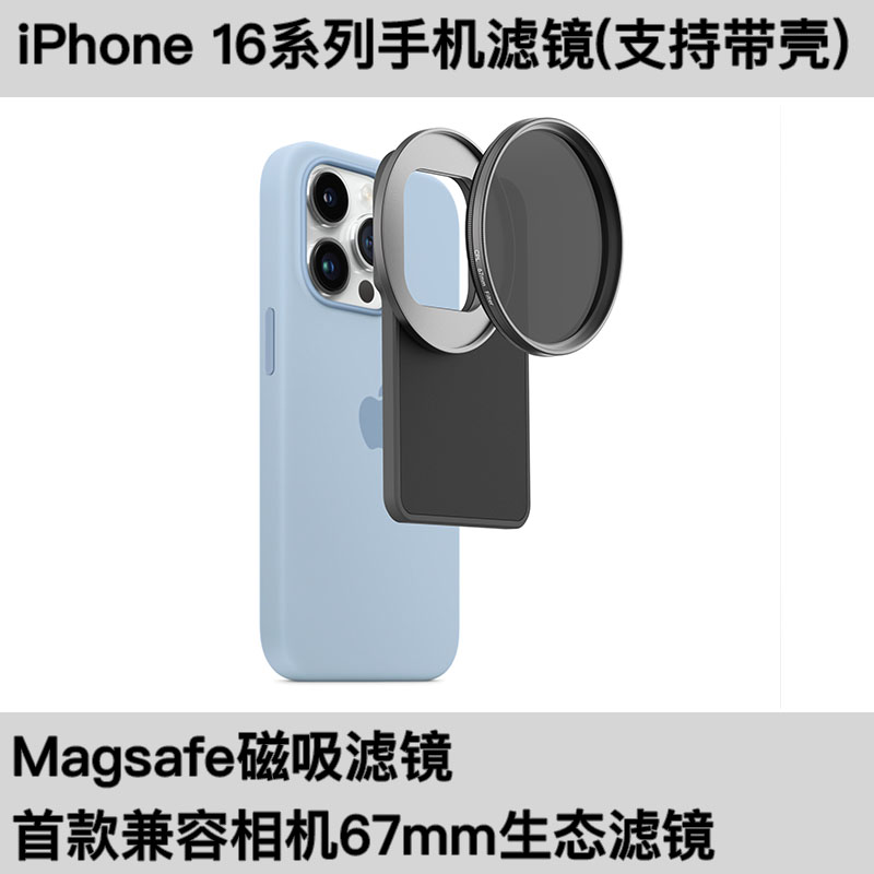 iphone16苹果手机ND滤镜镜头减光摄影套装黑柔CPL偏振除反光镜片