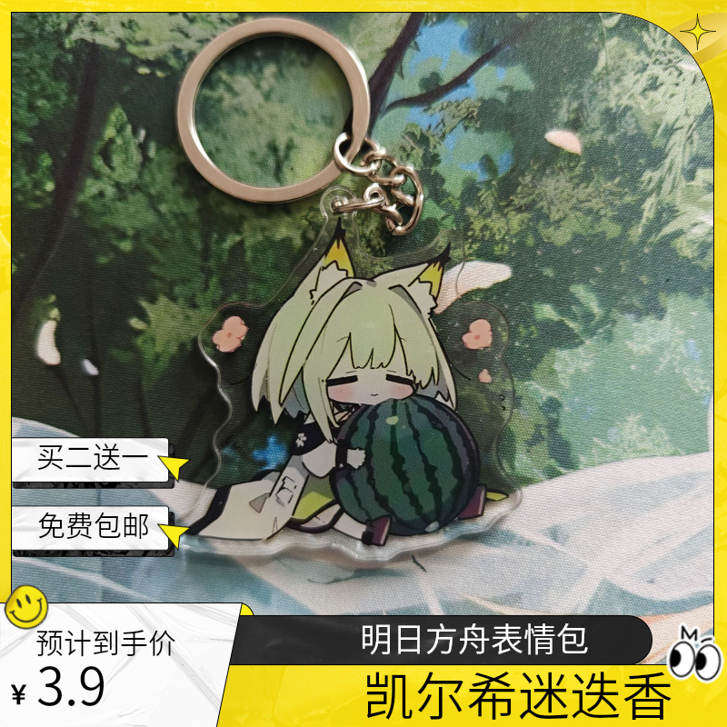 明日方舟表情包凯尔希迷迭香