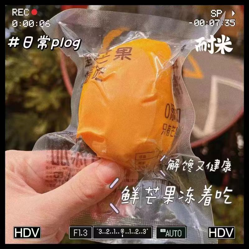 芒果冰激凌3支【软糯丝滑】