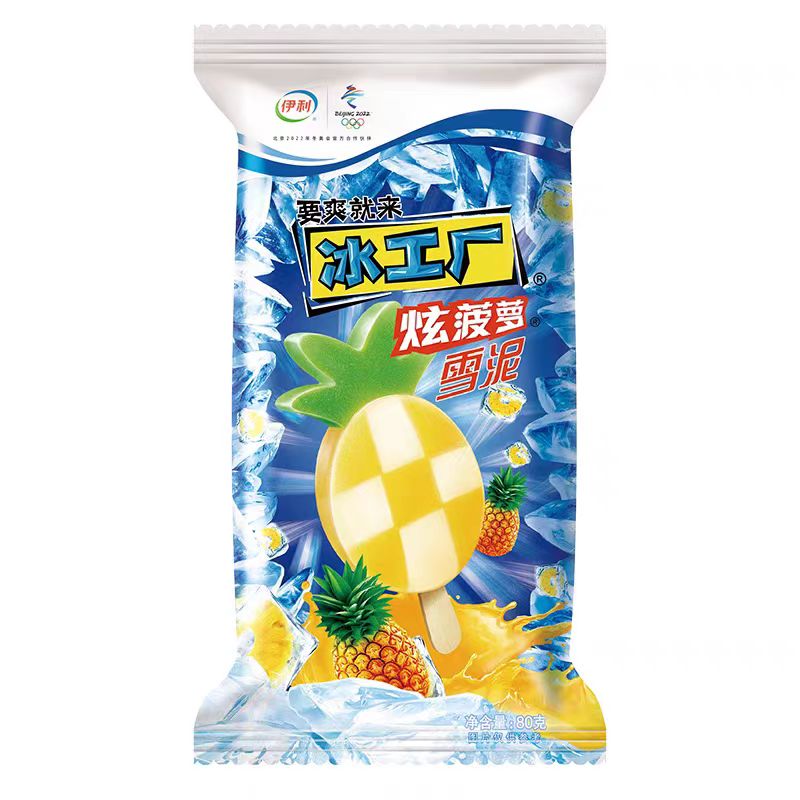 伊利冰工厂5支炫菠萝