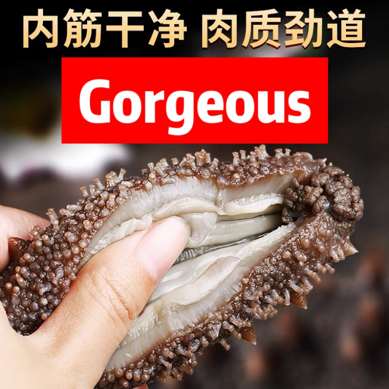 即食鲜食海参大连海参刺参五斤起送礼盒包装物资
