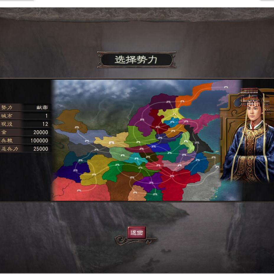 三国志12威力加强版群英荟萃重置版魏武挥鞭蜀汉复兴飞将四海电脑
