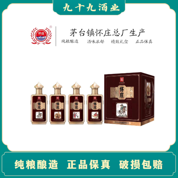 【小苏打】四大名著酱香型纯粮礼盒装53度500ml*4