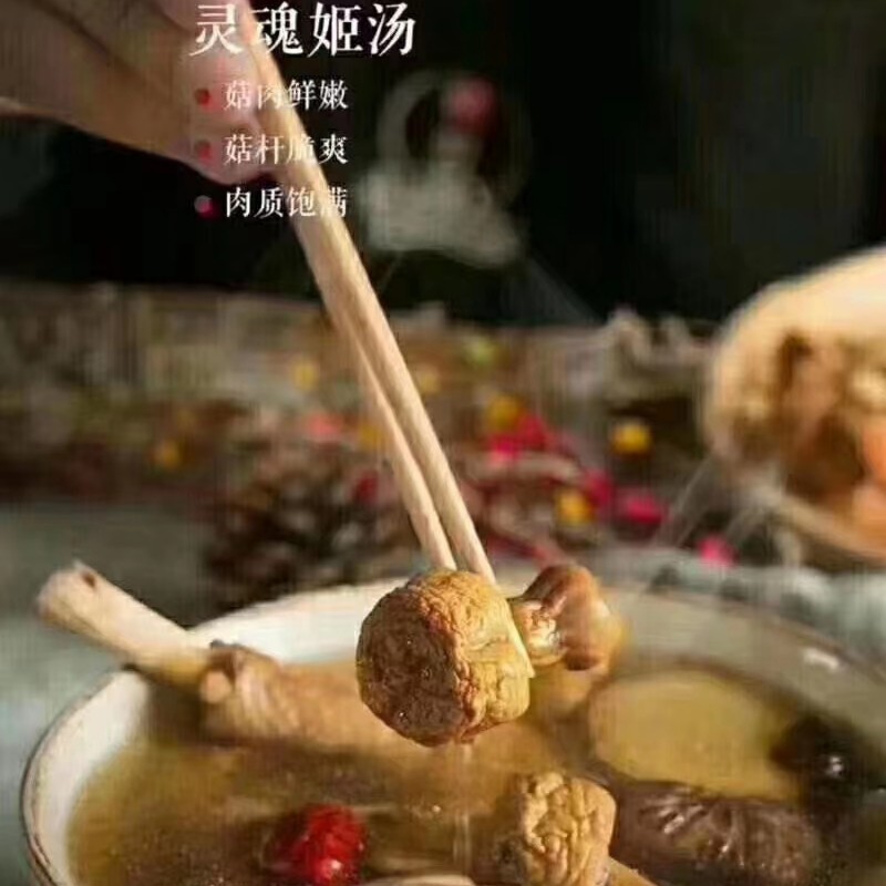 姬松茸巴西菇1斤包邮