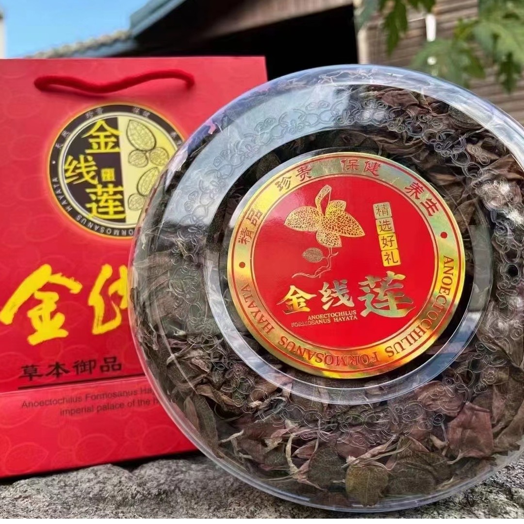 【秋香干货精选】金线莲50g 一盒包邮